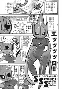 Page 52 of Kairaku Ochi ♀1 - preview thumbnail