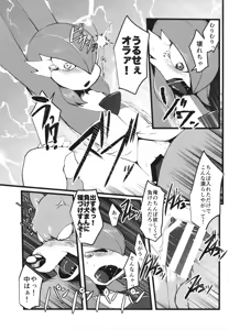 Page 57 of Kairaku Ochi ♀1 - preview thumbnail