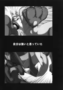Page 6 of Kairaku Ochi ♀1 - preview thumbnail