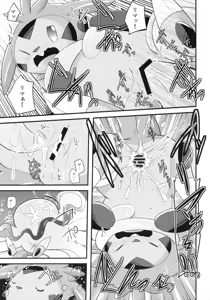 Page 84 of Kairaku Ochi ♀1 - preview thumbnail
