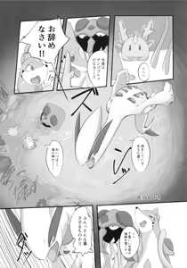 Page 86 of Kairaku Ochi ♀1 - preview thumbnail