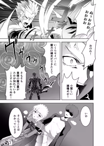 Page 5 of いざ決戦 - preview thumbnail