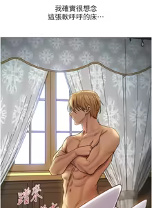 Page 1003 of 《人妻猎人》 - preview thumbnail