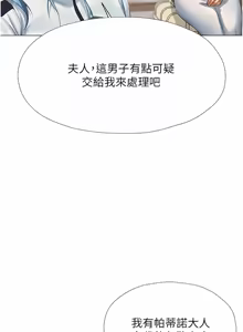 Page 101 of 《人妻猎人》 - preview thumbnail