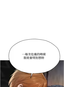 Page 1028 of 《人妻猎人》 - preview thumbnail