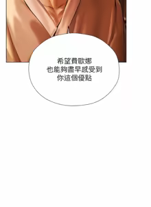 Page 153 of 《人妻猎人》 - preview thumbnail