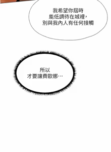 Page 156 of 《人妻猎人》 - preview thumbnail