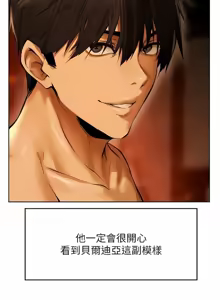 Page 176 of 《人妻猎人》 - preview thumbnail
