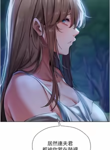 Page 264 of 《人妻猎人》 - preview thumbnail