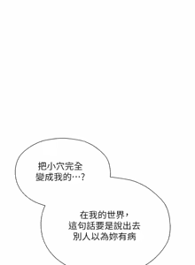 Page 282 of 《人妻猎人》 - preview thumbnail
