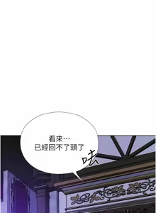 Page 30 of 《人妻猎人》 - preview thumbnail