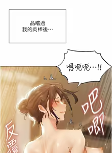 Page 3 of 《人妻猎人》 - preview thumbnail