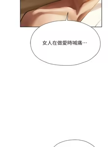 Page 315 of 《人妻猎人》 - preview thumbnail