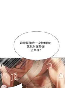 Page 321 of 《人妻猎人》 - preview thumbnail