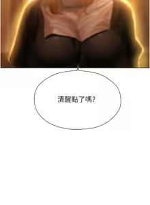 Page 332 of 《人妻猎人》 - preview thumbnail