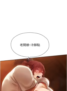 Page 368 of 《人妻猎人》 - preview thumbnail