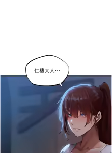 Page 450 of 《人妻猎人》 - preview thumbnail