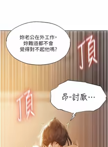 Page 5 of 《人妻猎人》 - preview thumbnail