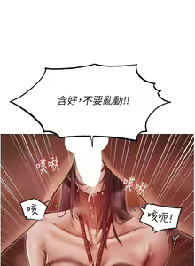 Page 546 of 《人妻猎人》 - preview thumbnail
