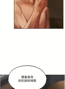 Page 553 of 《人妻猎人》 - preview thumbnail