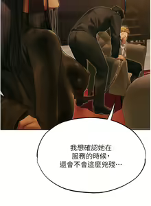 Page 563 of 《人妻猎人》 - preview thumbnail