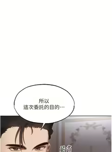 Page 594 of 《人妻猎人》 - preview thumbnail