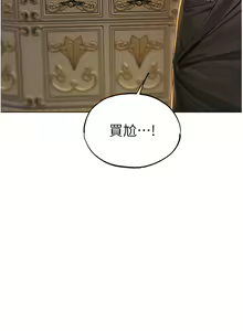 Page 597 of 《人妻猎人》 - preview thumbnail