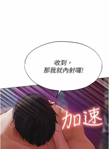 Page 64 of 《人妻猎人》 - preview thumbnail