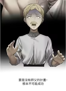Page 657 of 《人妻猎人》 - preview thumbnail