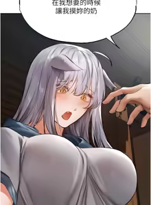 Page 664 of 《人妻猎人》 - preview thumbnail