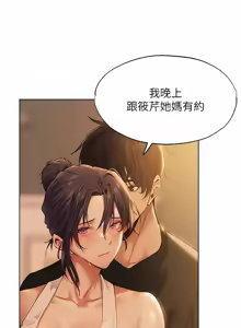 Page 7 of 《人妻猎人》 - preview thumbnail