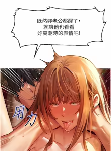 Page 72 of 《人妻猎人》 - preview thumbnail
