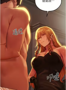 Page 737 of 《人妻猎人》 - preview thumbnail