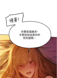 Page 752 of 《人妻猎人》 - preview thumbnail