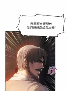 Page 77 of 《人妻猎人》 - preview thumbnail