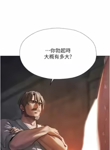 Page 78 of 《人妻猎人》 - preview thumbnail