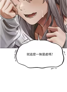 Page 793 of 《人妻猎人》 - preview thumbnail