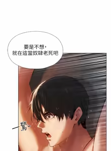 Page 80 of 《人妻猎人》 - preview thumbnail