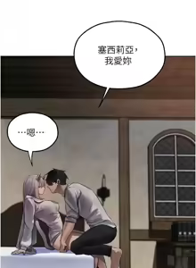 Page 810 of 《人妻猎人》 - preview thumbnail