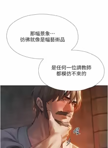 Page 81 of 《人妻猎人》 - preview thumbnail