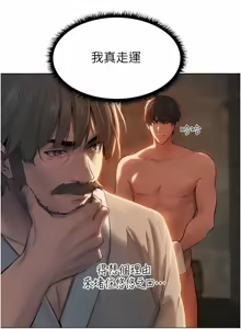 Page 83 of 《人妻猎人》 - preview thumbnail