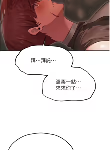Page 856 of 《人妻猎人》 - preview thumbnail