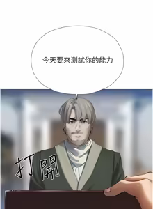 Page 86 of 《人妻猎人》 - preview thumbnail