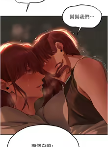 Page 863 of 《人妻猎人》 - preview thumbnail