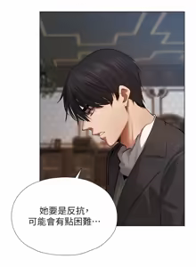 Page 87 of 《人妻猎人》 - preview thumbnail