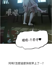 Page 893 of 《人妻猎人》 - preview thumbnail
