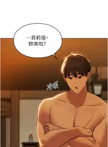 Page 897 of 《人妻猎人》 - preview thumbnail