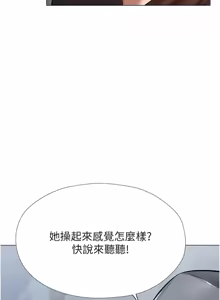 Page 91 of 《人妻猎人》 - preview thumbnail