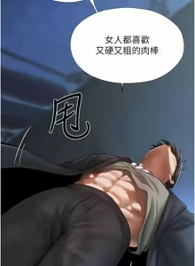Page 93 of 《人妻猎人》 - preview thumbnail