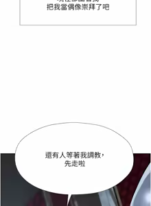 Page 94 of 《人妻猎人》 - preview thumbnail